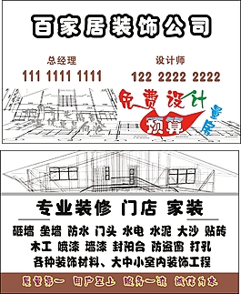 高档名片设计高清cdr下载