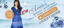 女装包邮促销首页海报