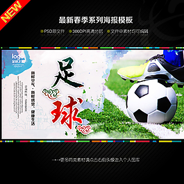 足球圖片