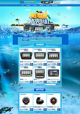 夏日车载导航促销首页海报