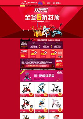 促銷海報psd美女UI電商廣告淘寶圖標
