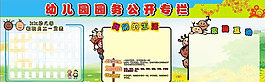 幼兒園