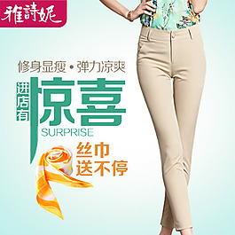促銷海報psd美女UI電商廣告淘寶圖標