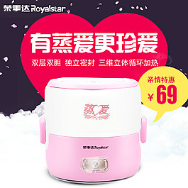 天貓小家電  電飯煲