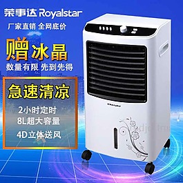 小家電 空調扇