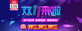 雙11來啦  天貓2015全球狂歡節(jié)活動(dòng)