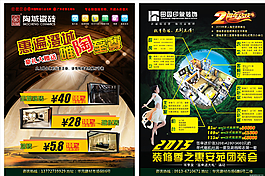 裝飾公司單頁(yè)圖片