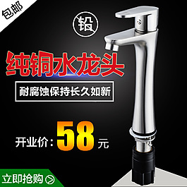 純銅水龍頭