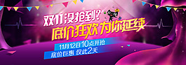 雙十一底價狂歡