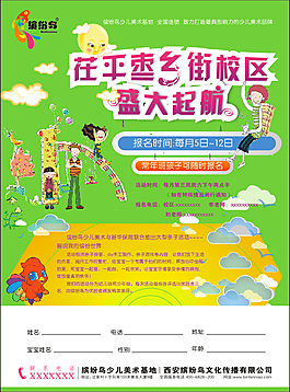 彩色單頁海報