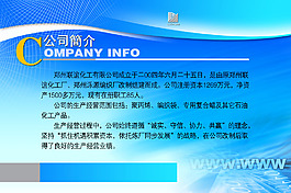 企業(yè)文化