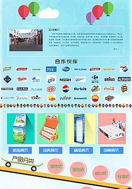 阿里巴巴網(wǎng)頁設(shè)計