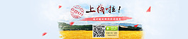 上線banner