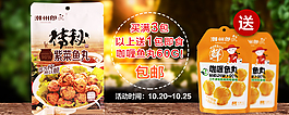 淘寶促銷(xiāo)圖