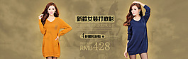 女裝海報(bào)