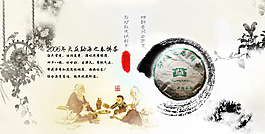 淘寶茶葉宣傳海報(bào)