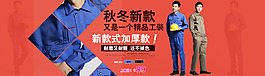 男裝淘寶海報 首頁