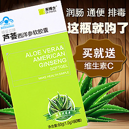 保健品主图直通车设计淡绿色底