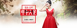 淘寶首頁禮服婚紗大海報(bào)psd源文件