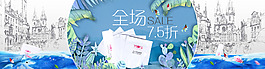 淘寶首頁海報