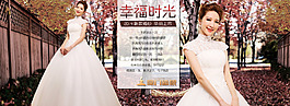 淘寶首頁唯美婚紗禮服大海報(bào)psd源文件