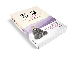 寬容書籍封面