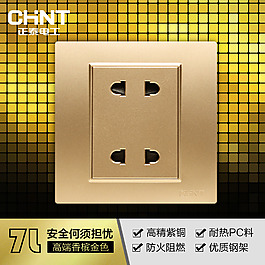 主图设计背景插座开关