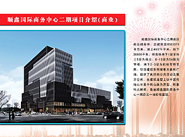 地產(chǎn)畫冊設(shè)計(jì)宣傳圖片