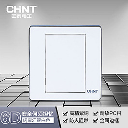 主图设计背景插座开关