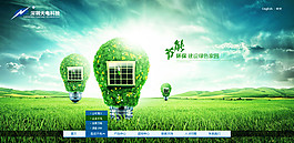 節能燈海報設計