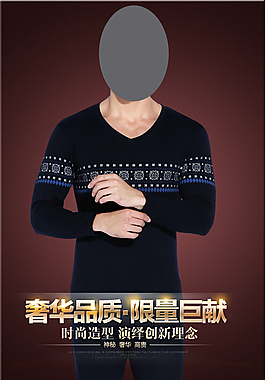 秋冬保暖內(nèi)衣男士純棉寶貝詳情