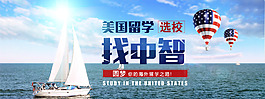 旅游banner