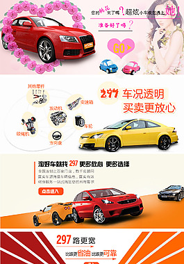 天貓首頁(yè)主圖車廣告圖片各種風(fēng)格圖片