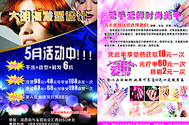 美發美甲圖片