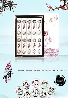 花千骨棒棒糖詳情頁(yè)