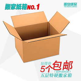 纸箱海报