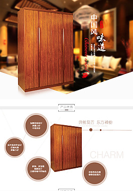 家具衣柜詳情頁