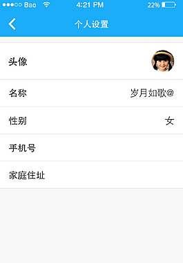 原創app頁面