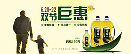雙節(jié)活動海報