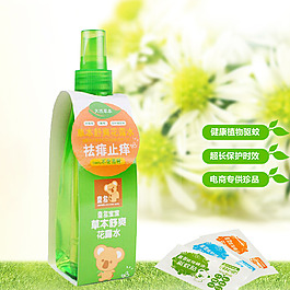 喜多草本花露水直通車