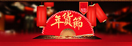 年貨節(jié)psd首頁海報