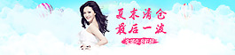 淘寶海報(bào)首頁(yè)海報(bào)