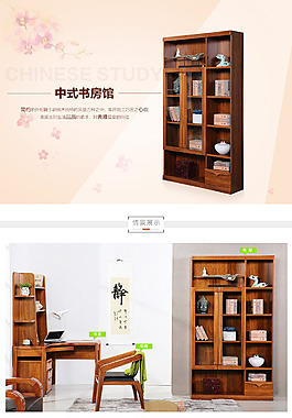 書架詳情頁