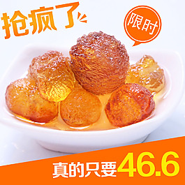 桃膠