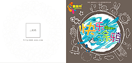 涂鴉書封面