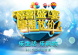 促銷海報 首頁海報 盛大開業(yè)