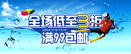 含PSD  服裝海報(bào)