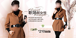 含PSD   服裝海報(bào)