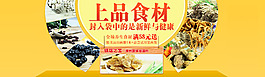 含PSD  食品海報(bào)