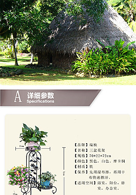鐵藝花架   詳情頁